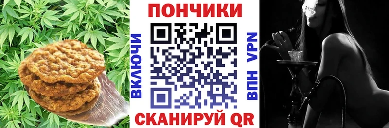 Canna-Cookies конопля  Купить  Павловск 
