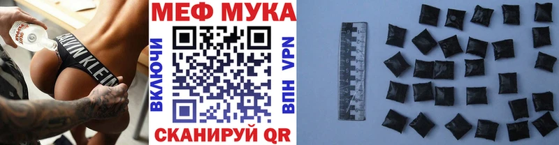 Купить где  Павловск  Меф VHQ 