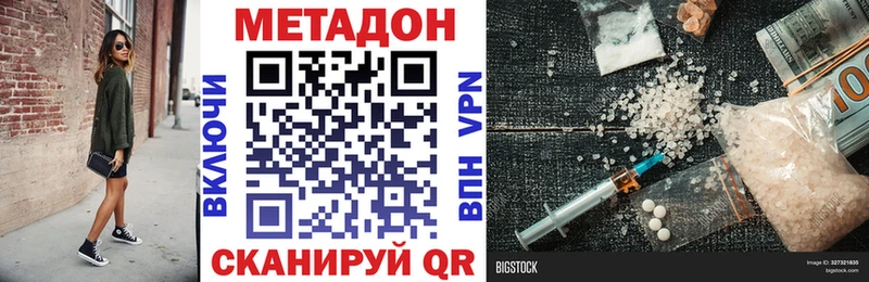 Купить закладки Павловск Метадон VHQ